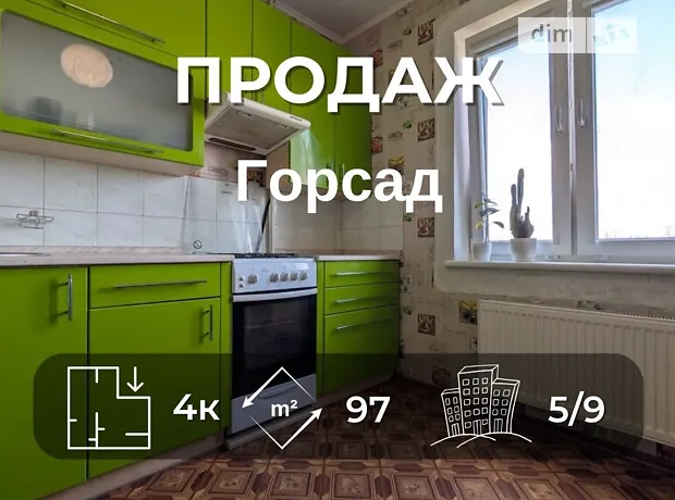Квартира на вул. Земська, 68 в Чернігові, ID 219875, фото №1