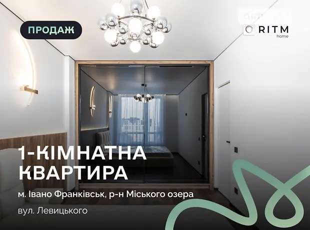 Квартира на вул. Левицького Романа в Івано-Франківську, ID 180065, фото №1