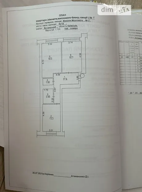 Квартира на вул. Миколи Мозгового, 2 в Києві, ID 246805, фото №1