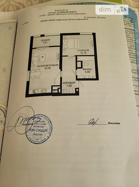 Квартира на вул. Щурата, 2Б в Львові, ID 168749, фото №38