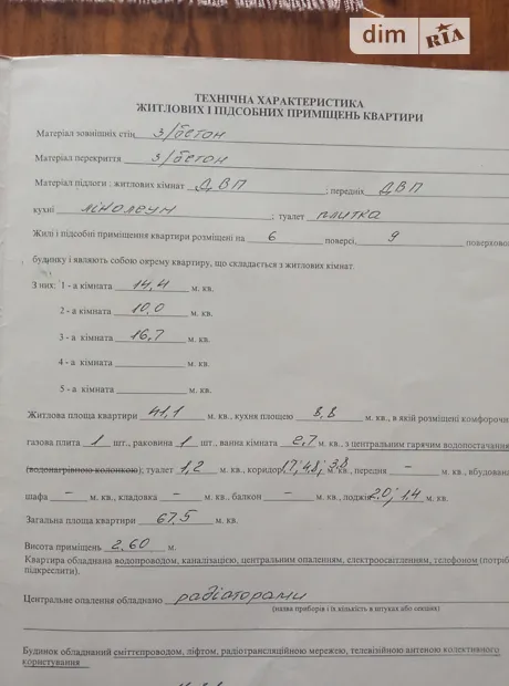 Квартира на просп. Миру 60/1 в Хмельницькому, ID 274686, фото №8