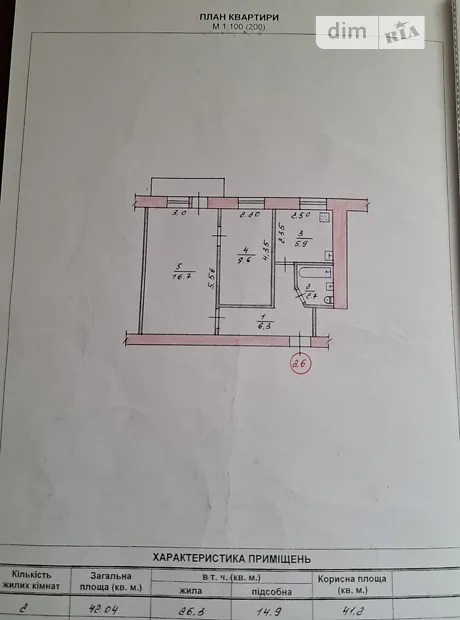 Квартира на пров. Тютюновий в Житомирі, ID 244864, фото №9