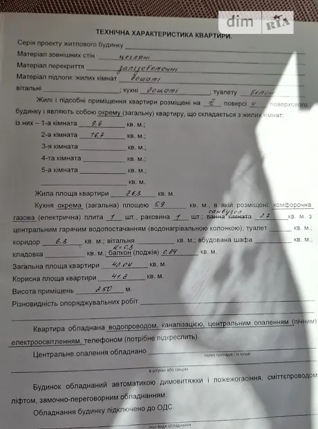 Квартира на пров. Тютюновий в Житомирі, ID 244864, фото №10