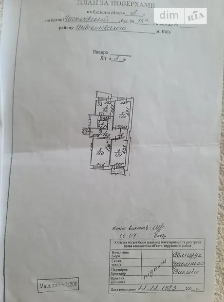 Квартира на вул. Чистяківська, 15А в Києві, ID 191255, фото №15