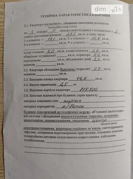 Квартира на вул. Севастопольська, 26 в Дніпрі, ID 167871, фото №13
