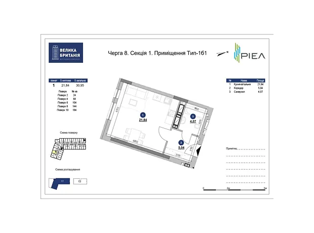 Квартира на вул. Шевченка Тараса, 31 в Львові, ID 200683, фото №6