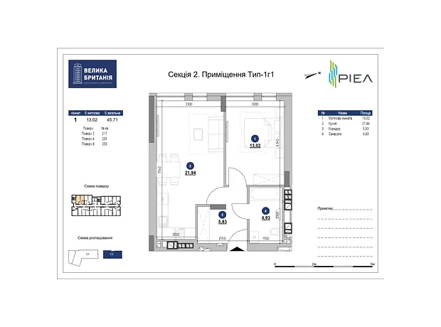 Квартира на вул. Шевченка Тараса, 31 в Львові, ID 232931, фото №6