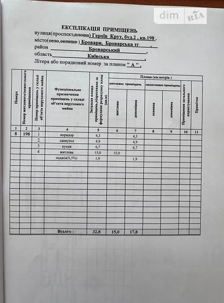 Квартира на вул. Героїв Крут, 2 в Києві, ID 311044, фото №14