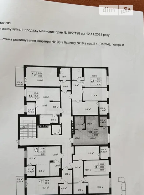 Квартира на вул. Героїв Крут, 2 в Києві, ID 311044, фото №15