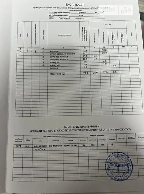 Квартира на просп. Європейського Союзу 53/46 в Києві, ID 180174, фото №21