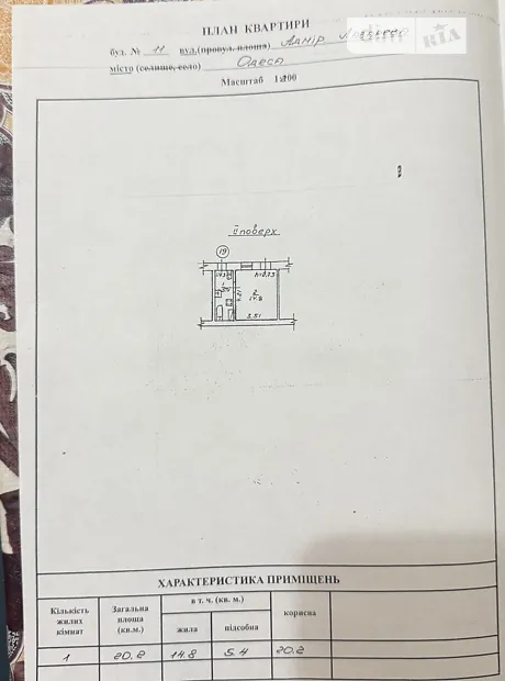 Квартира на вул. Болтенка, 11 в Одесі, ID 253809, фото №15