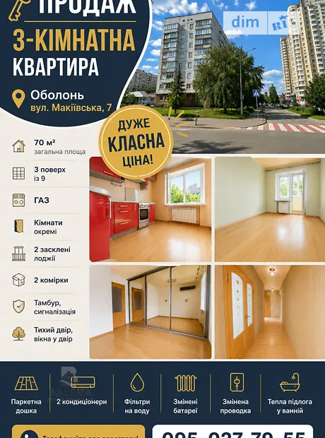 Квартира на вул. Макіївська, 7 в Києві, ID 289037, фото №1