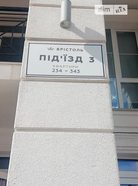 Квартира на вул. Михайла Максимовича, 24Б в Києві, ID 185558, фото №17