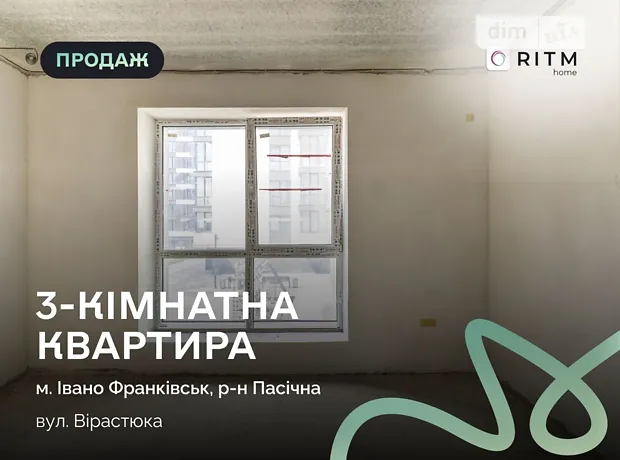 Квартира на вул. Романа Вірастюка, 1 в Івано-Франківськ, ID 202839, фото №1