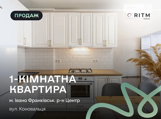 Квартира на вул. Коновальця Євгена, 37 в Івано-Франківську, ID 204756, фото №1