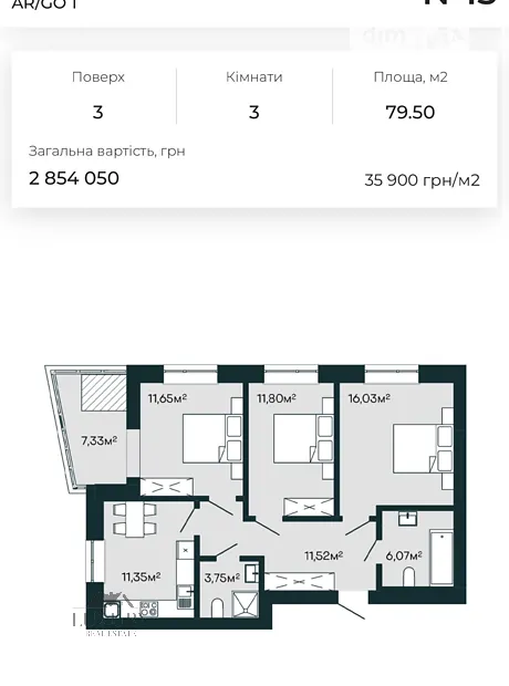 Квартира на шосе Старокостянтинівське, 5 в Хмельницький, ID 220053, фото №1