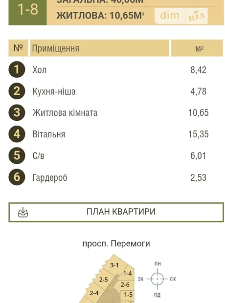 Квартира на вул. Львівська в Київ, ID 176887, фото №4