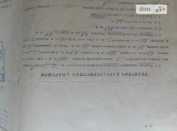Квартира на вул. Сонячний мікрорайон, 37 в Кривому Розі, ID 190709, фото №2