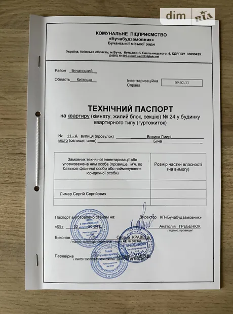Квартира на вул. Бориса Гмирі, 11А в Києві, ID 224030, фото №20