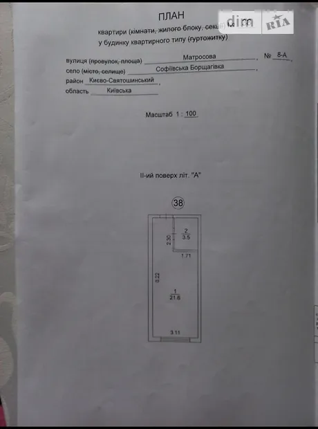 Квартира на вул. Євгена Чикаленка, 8А в Києві, ID 225022, фото №2