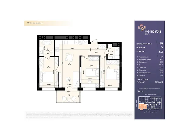 Квартира на вул. Мікльоша Карла, 33 в Львові, ID 174807, фото №6