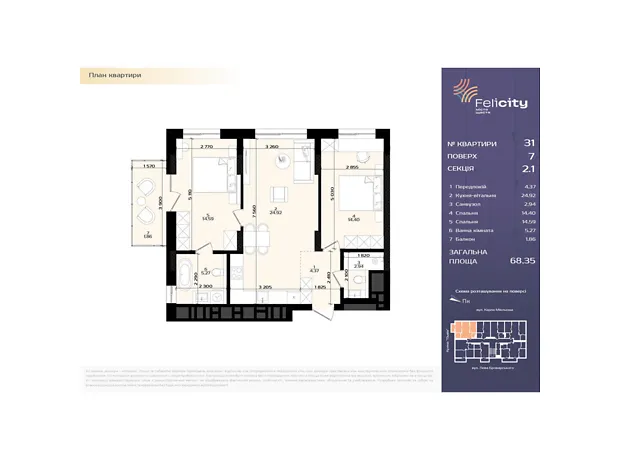 Квартира на вул. Мікльоша Карла, 33 в Львові, ID 330439, фото №6
