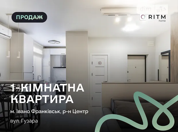 Квартира на вул. Кардинала Любомира Гузара в Івано-Франківську, ID 196823, фото №1