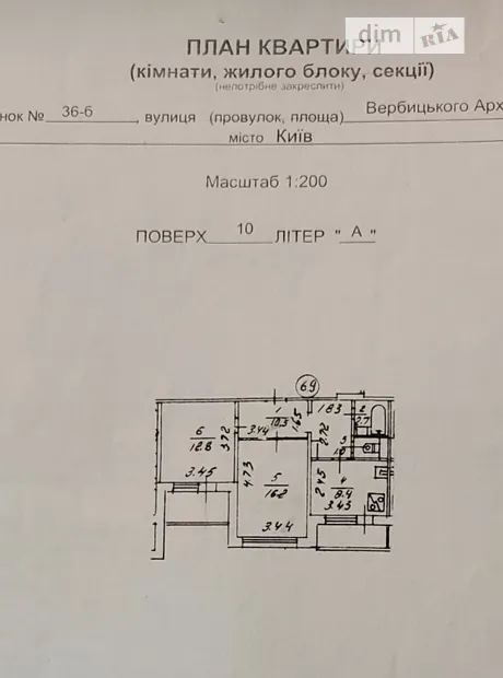 Квартира на вул. Архітектора Вербицького, 36Б в Києві, ID 208064, фото №1