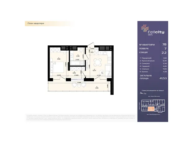 Квартира на вул. Мікльоша Карла, 33 в Львові, ID 209055, фото №6