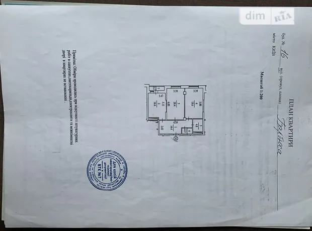 Квартира на вул. Василя Тютюнника, 16 в Києві, ID 211408, фото №5