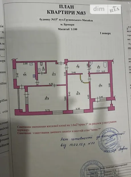 Квартира на вул. Михайла Грушевського, 15А в Києві, ID 310993, фото №2