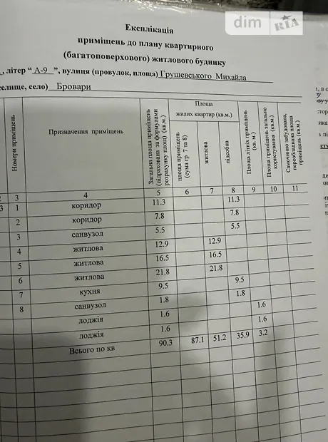 Квартира на вул. Михайла Грушевського, 15А в Києві, ID 310993, фото №3