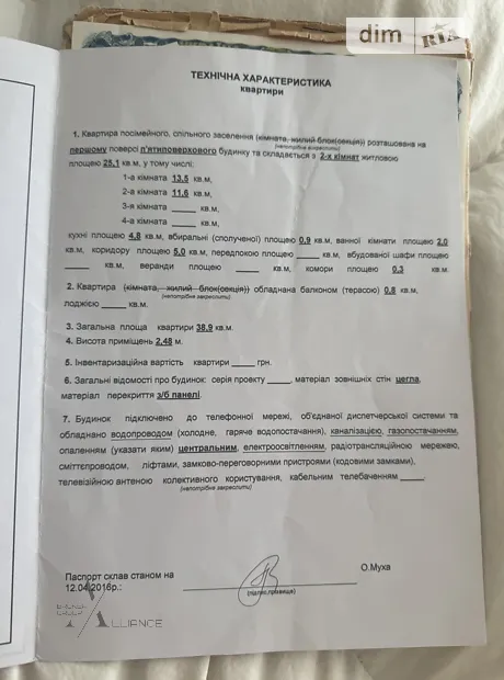 Квартира на вул. Олександра Кушнірука 6/1 в Хмельницькому, ID 234963, фото №9