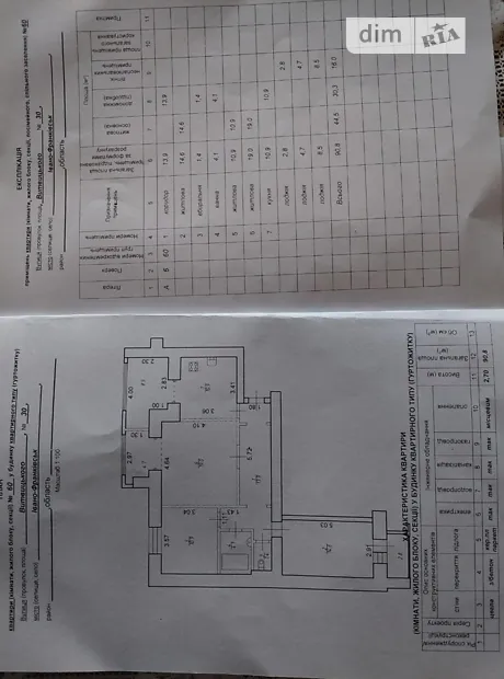 Квартира на вул. Витвицького, 30 в Івано-Франківську, ID 212771, фото №46