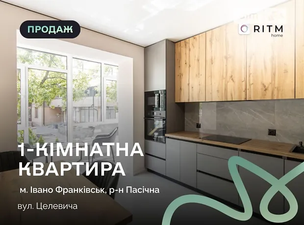 Квартира на вул. Целевича Юліана, 4А в Івано-Франківську, ID 212876, фото №1