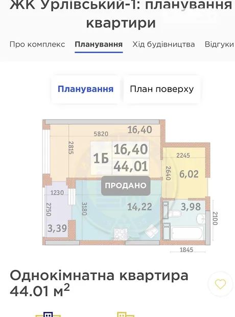 Квартира на вул. Причальна в Києві, ID 213101, фото №6