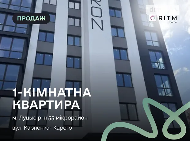 Квартира на вул. Карпенка-Карого в Луцьк, ID 243134, фото №1