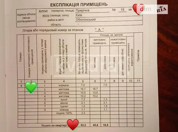 Квартира на вул. Прирічна, 19 в Києві, ID 214267, фото №43