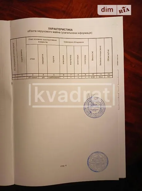 Квартира на вул. Прирічна, 19 в Києві, ID 214267, фото №44