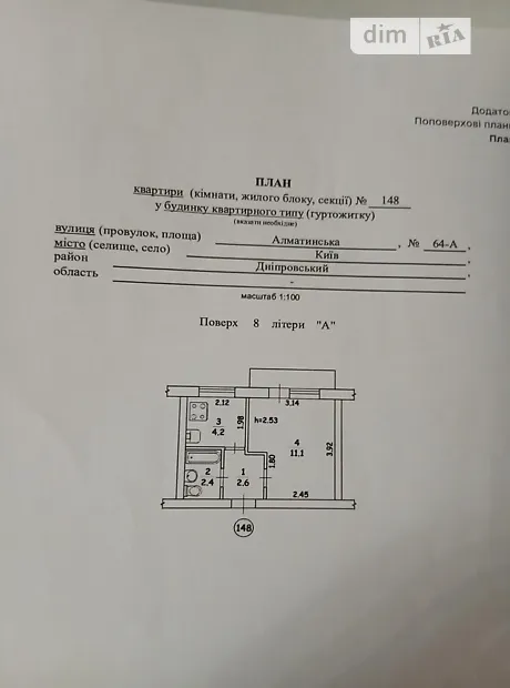 Квартира на вул. Алма-Атинська, 64А в Києві, ID 214995, фото №11