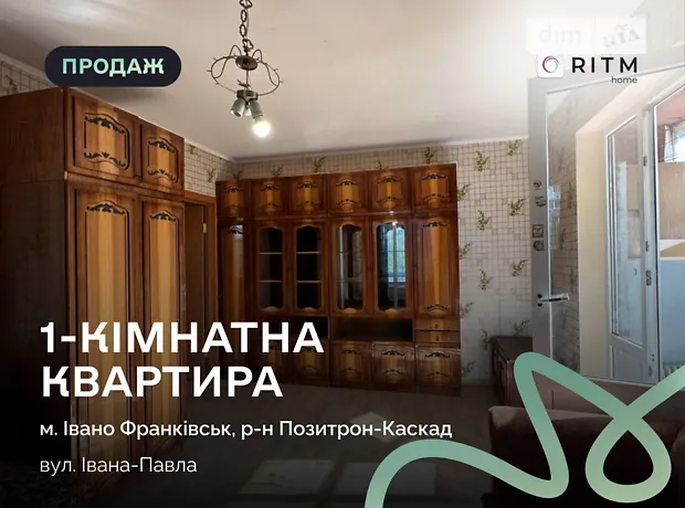 Квартира на вул. Івана-Павла ІІ в Івано-Франківську, ID 216099, фото №1