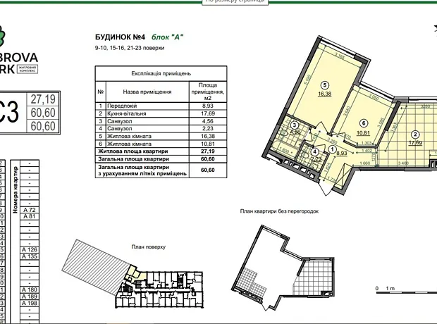 Квартира на вул. Віктора Некрасова, 8 в Києві, ID 216426, фото №11