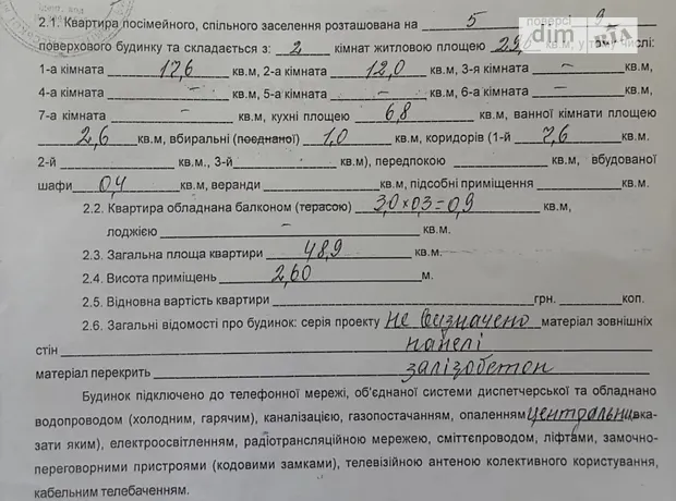 Квартира на вул. 28-ї Бригади 27/1 в Одесі, ID 216937, фото №23