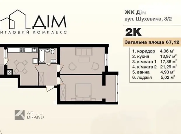 Квартира на вул. Романа Шухевича, 8/2 в Хмельницькому, ID 228676, фото №2