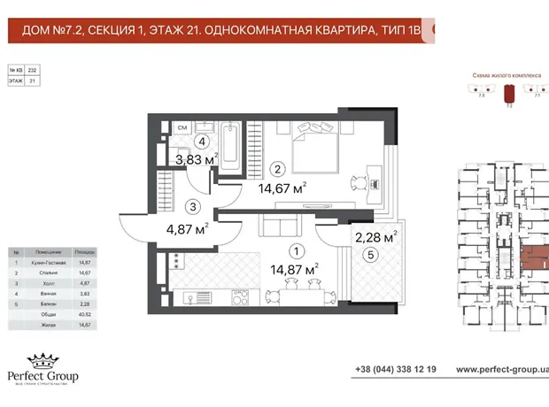 Квартира на вул. Олександра Олеся, 13 в Києві, ID 216587, фото №9