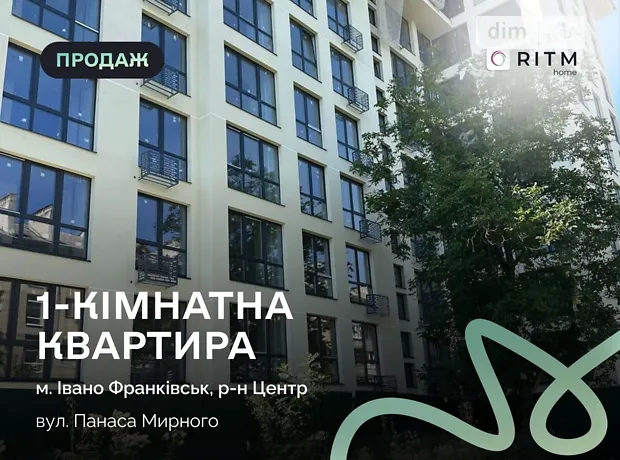 Квартира на вул. Панаса Мирного в Івано-Франківську, ID 216819, фото №1