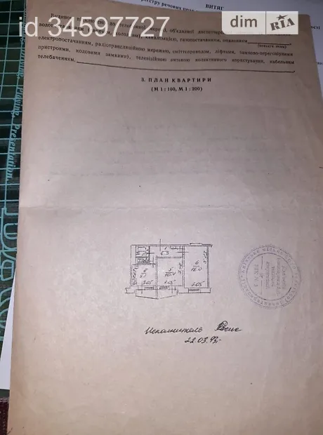 Квартира на вул. Князя Романа Мстиславича, 8 в Києві, ID 217653, фото №9