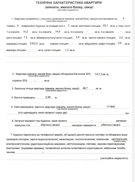 Квартира на просп. Павла Тичини, 3 в Києві, ID 247071, фото №15
