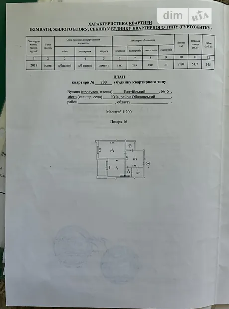 Квартира на пров. Балтійський, 5 в Києві, ID 235761, фото №15