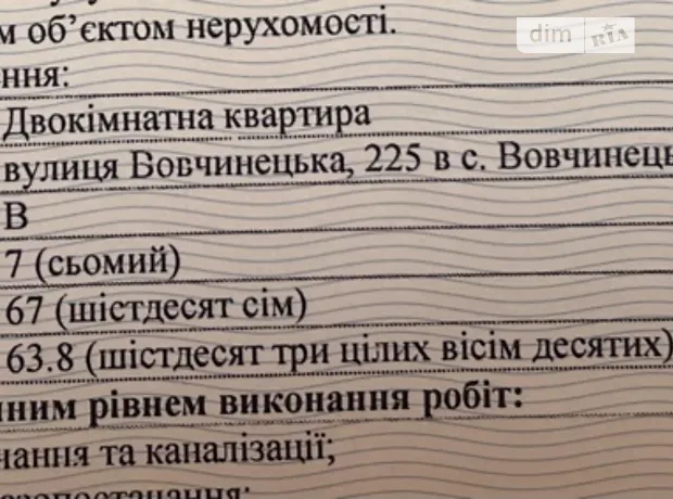 Квартира на вул. Вовчинецька, 225В в Івано-Франківську, ID 310405, фото №1